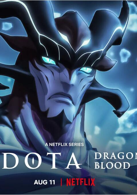 DOTA:龙之血第三季