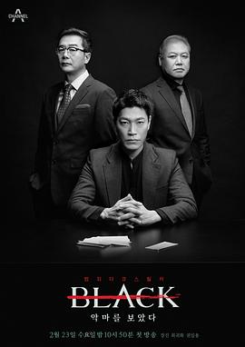 Black:看见恶魔2022