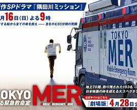 TOKYOMER