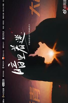 暗里着迷 暗里着迷