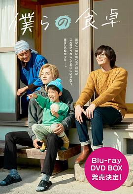 我们的餐桌~我们的假日~ 我们的餐桌~我们的假日~