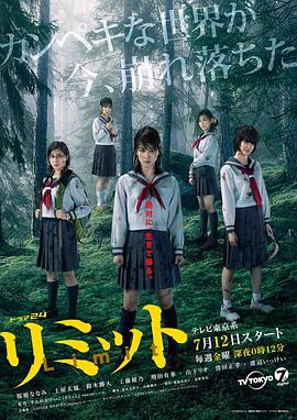 界限2013 界限2013